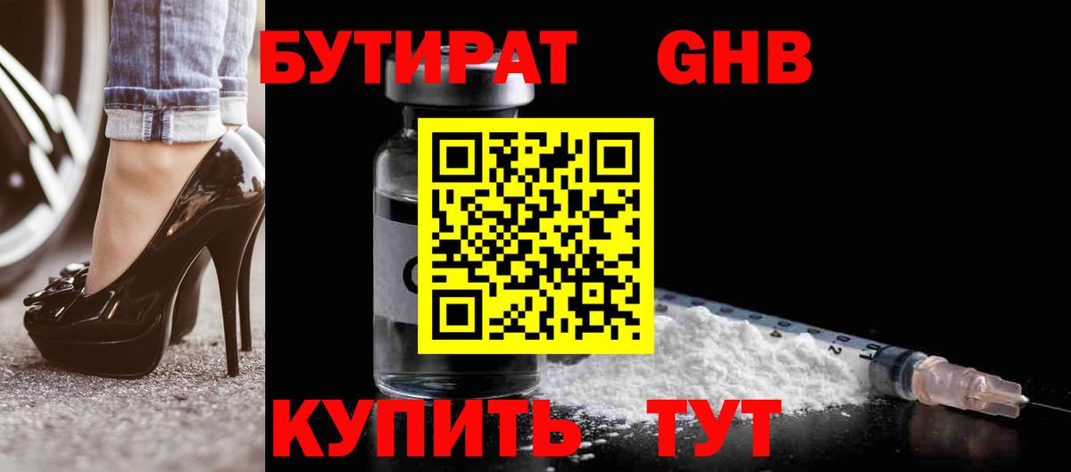 Долгопрудный  Бутират буратино  Вход с VPN 