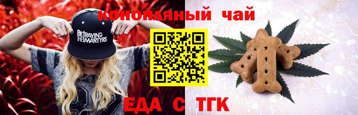 Canna-Cookies конопля  Вход с VPN  Долгопрудный 