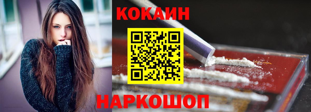 COCAIN VHQ Долгопрудный