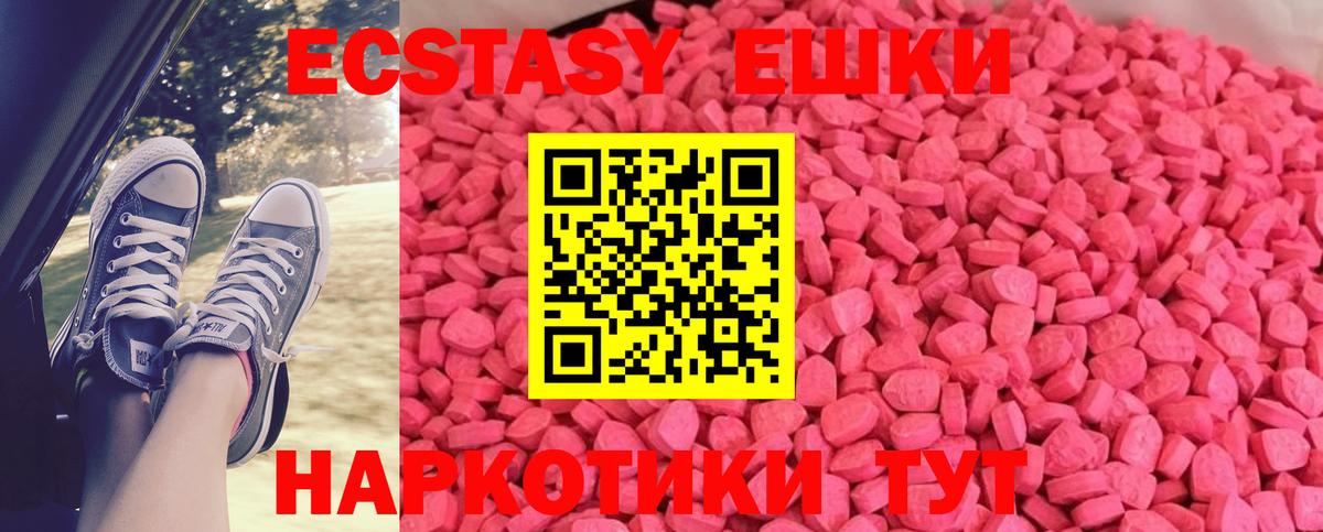 Долгопрудный  Экстази Punisher  Ecstasy ешки  Вход с VPN 