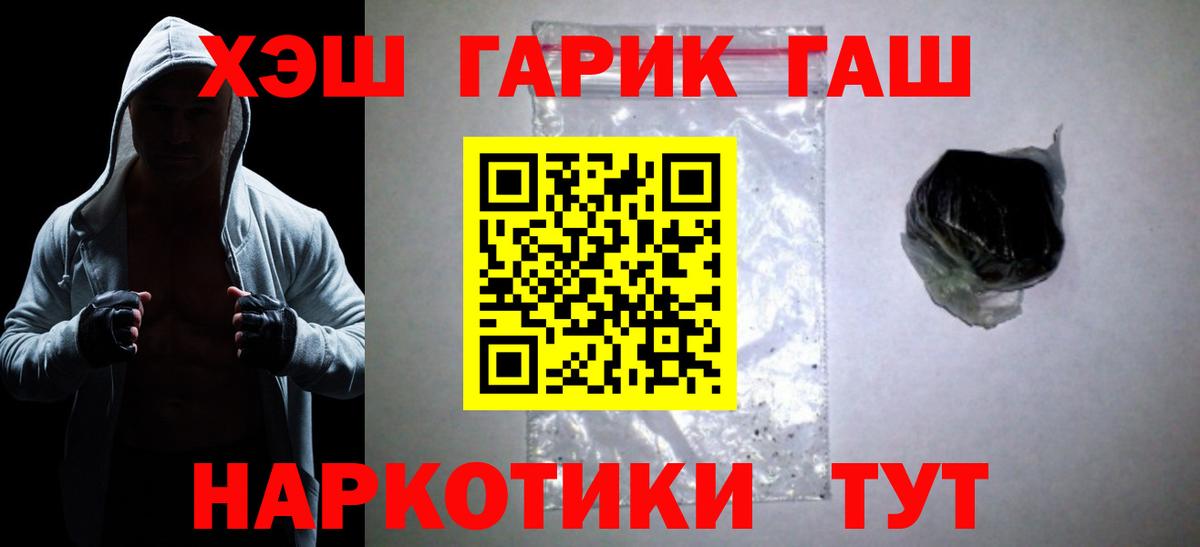 ГАШИШ гашик Долгопрудный