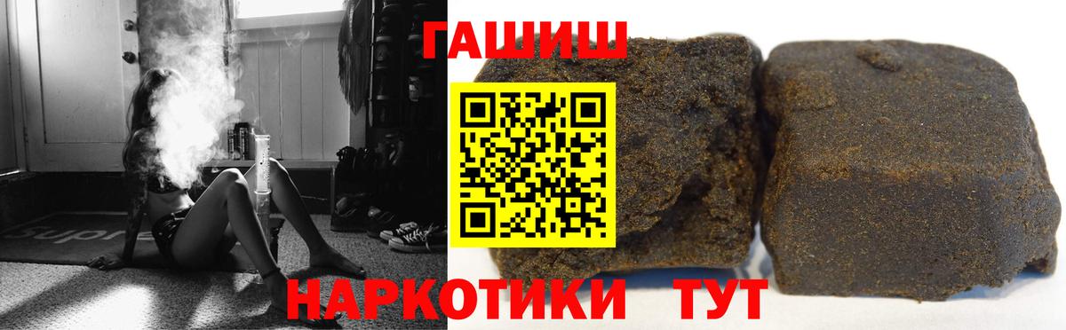 ГАШ Ice-O-Lator  Вход с VPN  ГАШ  Гашиш индика сатива  Долгопрудный 