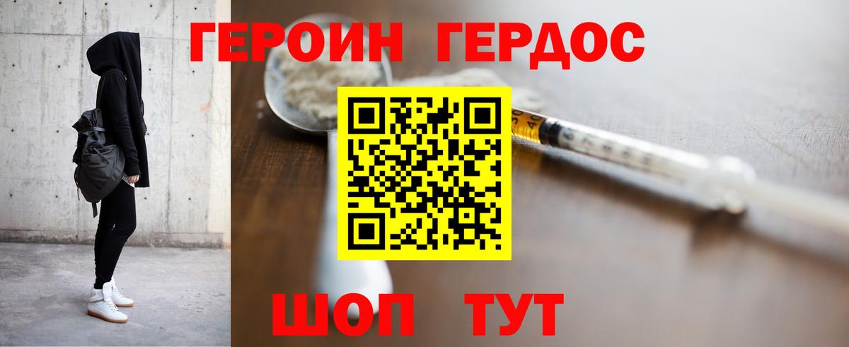 Долгопрудный  Героин афганец  Вход с VPN 