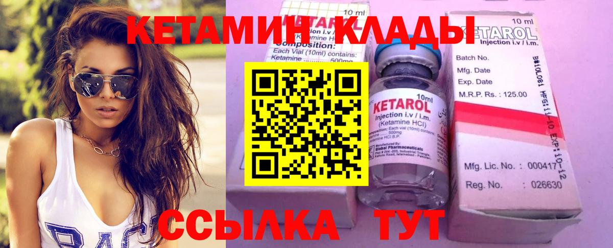 КЕТАМИН ketamine  Кетамин VHQ  Вход с VPN  Долгопрудный 