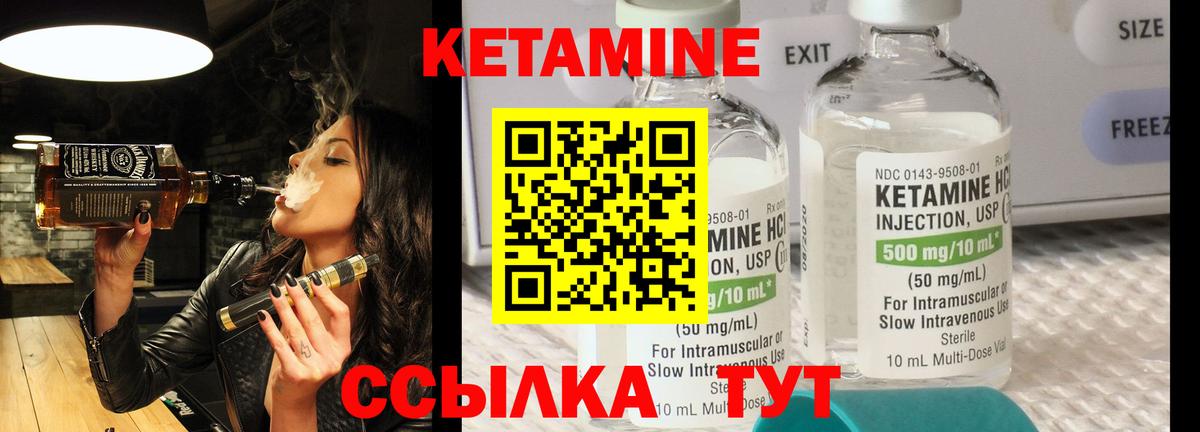 КЕТАМИН VHQ Долгопрудный