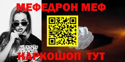 метамфетамин Балаково