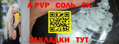 метамфетамин Балаково