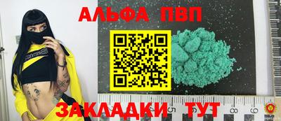 метамфетамин Балаково
