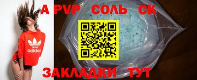 метамфетамин Балаково