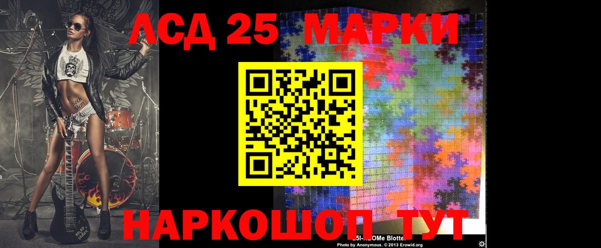 Лсд 25 экстази ecstasy Долгопрудный
