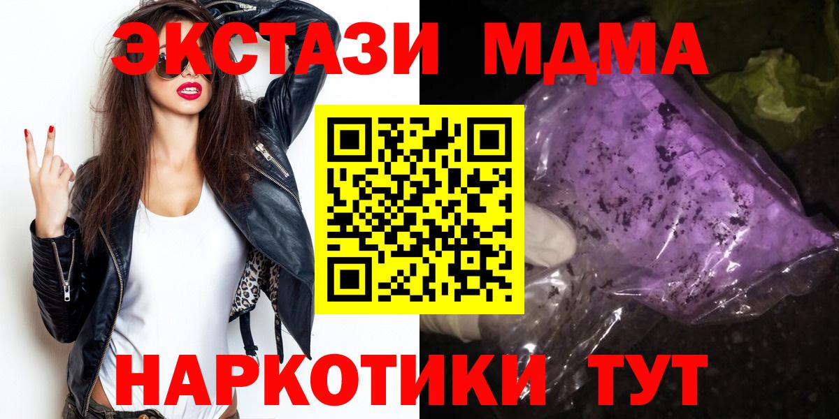 МДМА VHQ  Вход с VPN  MDMA  Долгопрудный  MDMA crystal 