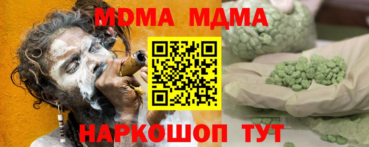 МДМА VHQ Долгопрудный