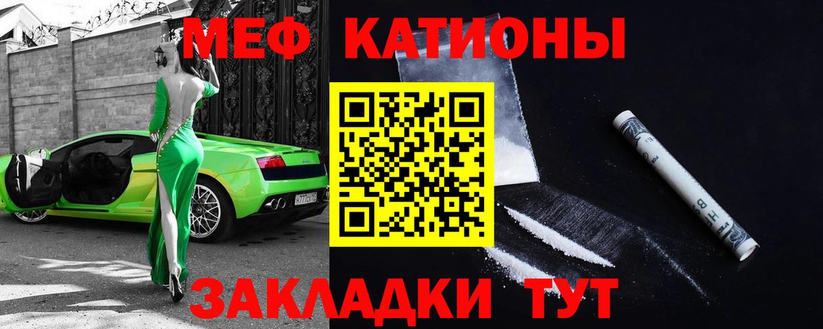 Долгопрудный  МЕФ mephedrone  Мефедрон mephedrone  МЕФ  Вход с VPN 