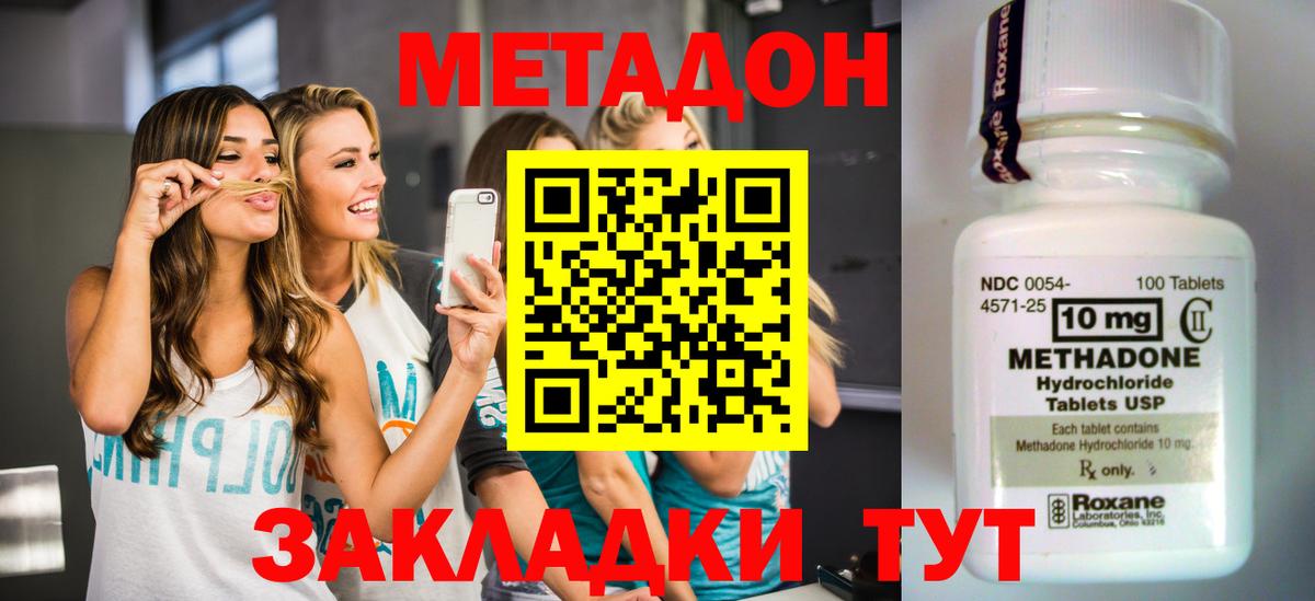 площадка как зайти  Метадон белоснежный  Вход с VPN  Метадон VHQ  Долгопрудный 