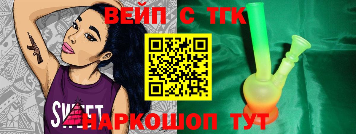 Дистиллят ТГК гашишное масло Долгопрудный