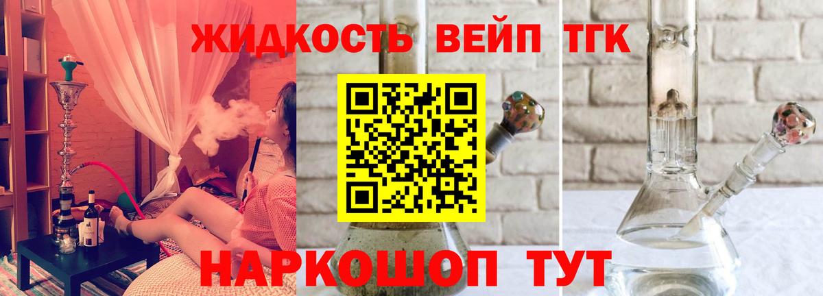 Долгопрудный  Дистиллят ТГК гашишное масло  Вход с VPN 