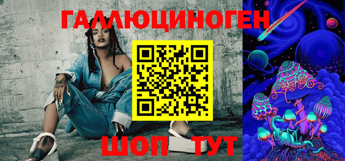 Галлюциногенные грибы мухоморы  что такое наркотик  Долгопрудный  Вход с VPN 